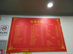 菜单-大叔家福鼎小吃(十全街店)