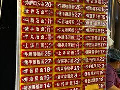 菜单-凌记