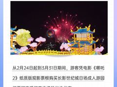 -长影世纪城