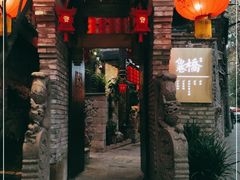 门面-鱼桥巷·美学川菜