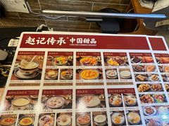 -赵记传承·中国甜品(福州总店)