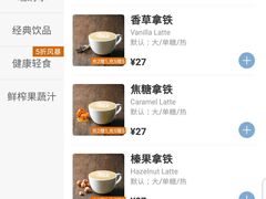 -瑞幸咖啡(1+1大厦店)
