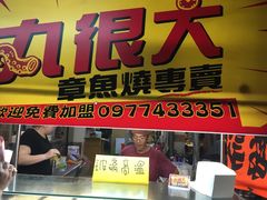 -自强夜市