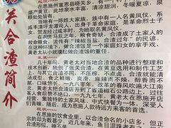 -张关合渣(朱家坳店)