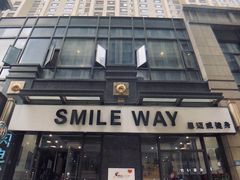 -思迈威健身(积玉桥万达店)