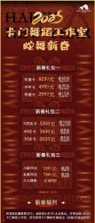 -卡门舞蹈