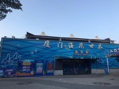 -厦门海底世界