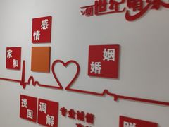 -创世纪情缘·婚恋(杭州家和店)