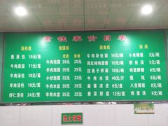 -清真老铁家灌汤包