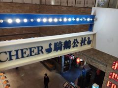 -骑鹅公社(南开大悦城店)