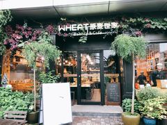 门面-原麦世家(莱蒙店)