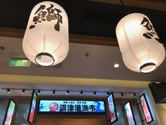 -沼津港渔市(宏伊国际广场店)