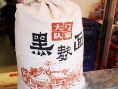 -弓家大队老碗面(高新咖啡街区店)