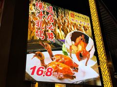 -有腥气私房菜·寻味顺德