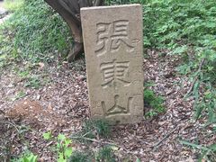 -南山风景名胜区