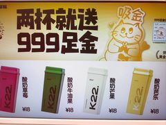 -K22.酸奶草莓(烟台芝罘店)