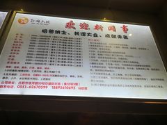 菜单-孙府大院(步行街店)