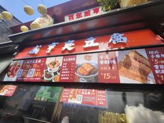 -香园茶社·金陵小灶(老门东店)