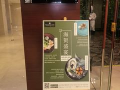 -北京兴基铂尔曼饭店