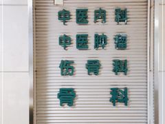 -上海市普陀区中心医院