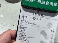 -星發茶餐厅(小梅大街店)