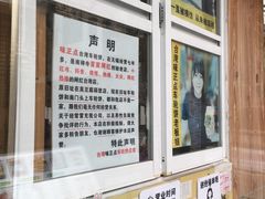 -味正点车轮饼可丽饼(南禅寺店)