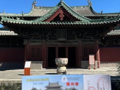 -隆兴寺