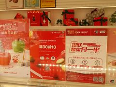 -好利来(桃源店)