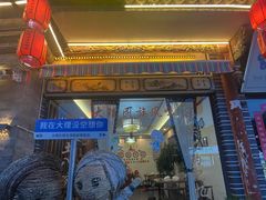 -白家寨子·山野白族菜(古城总店)