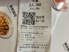 -新白鹿餐厅(滨江银泰店)