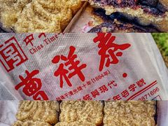 -曹祥泰(解放路店)