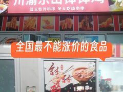 -浦商菜市场·锦德店