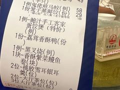 -鹭园酒家·四十年老字号