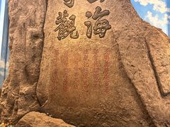 -舟山博物馆