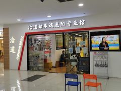 -浛道跆拳道·拳击·体适能