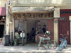 门面-Tequila Espresso(嘉善路店)
