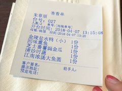 账单-民国红公馆·秦淮八艳(夫子庙店)