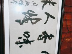 -周血旺老店