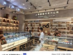 -巧克玩家·城市伴手礼(in88银泰店)