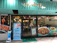 -唔止卤嘢·潮州菜(鹭江店)