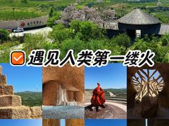 -西侯度遗址