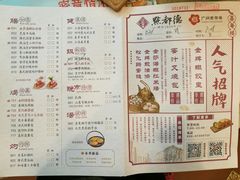 菜单-稻香酒家(天河城店)