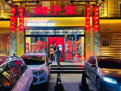 门面-鸽子窝(青塔店)