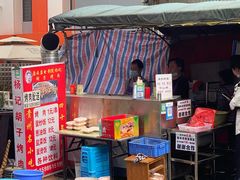 -杨记烤肉老店