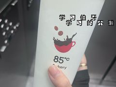 -85度C(上海中原城市广场店)