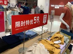 -优衣库(苏州天虹CCMall石路店)