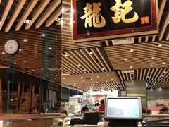-龙记香港茶餐厅(久光百货店)