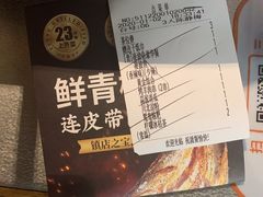 -探鱼·鲜青椒爽麻烤鱼(中山大信新都汇店)