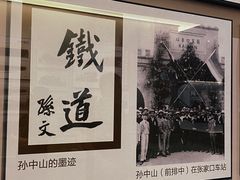-中国铁道博物馆(正阳门馆)