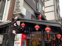 门面-老地方猫儿面(磁器口店)